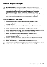 Страница 65