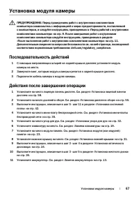 Страница 67