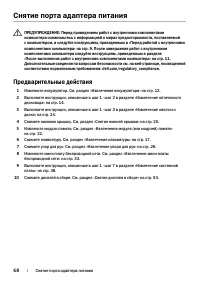 Страница 68