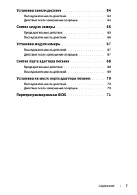 Страница 7
