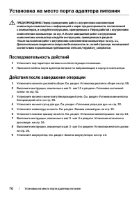Страница 70