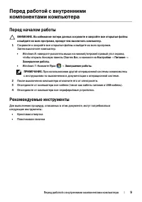 Страница 9