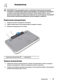 Страница 13