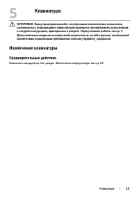 Страница 15