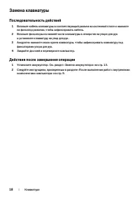 Страница 18