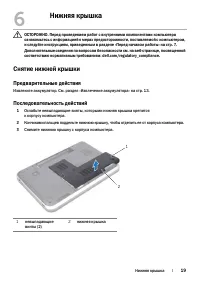 Страница 19