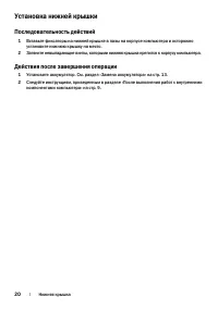 Страница 20