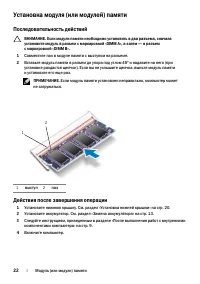 Страница 22