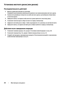 Страница 26