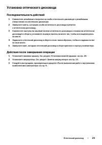 Страница 29