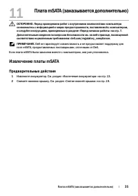 Страница 35