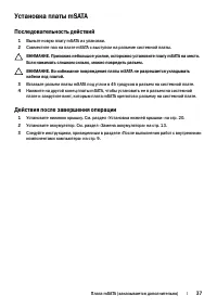 Страница 37