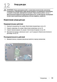 Страница 39
