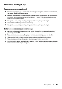 Страница 41