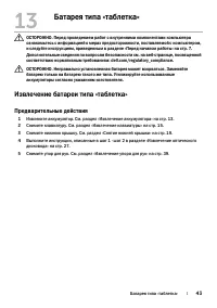 Страница 43