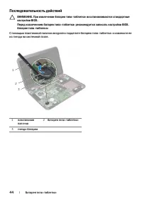 Страница 44