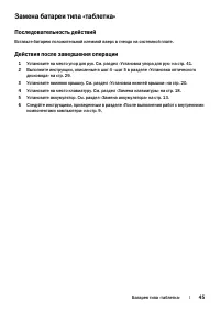 Страница 45