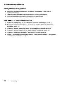 Страница 48
