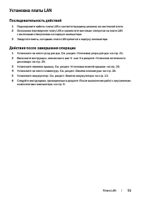 Страница 51