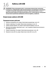 Страница 53