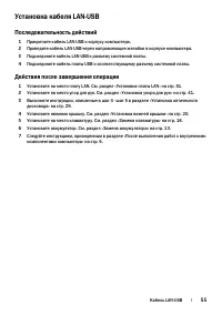 Страница 55