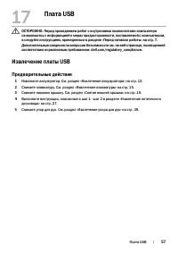 Страница 57