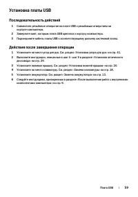 Страница 59