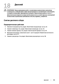 Страница 61