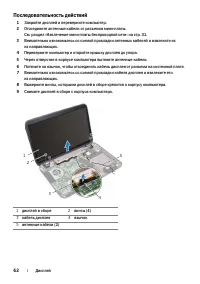 Страница 62