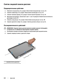 Страница 64