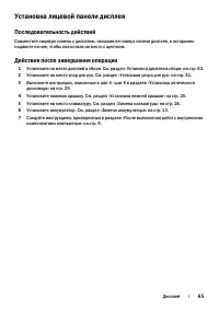 Страница 65