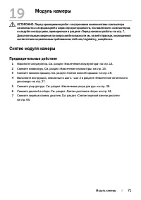 Страница 71