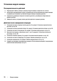 Страница 74