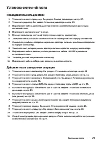 Страница 79