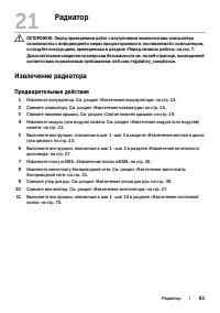 Страница 81