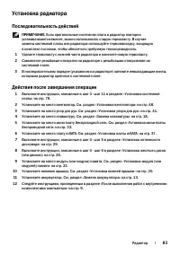 Страница 83