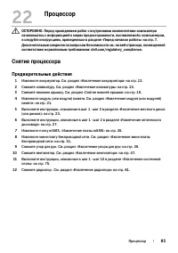 Страница 85