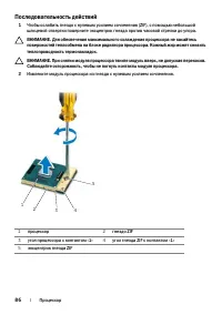 Страница 86