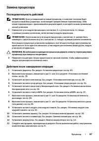 Страница 87