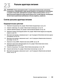 Страница 89