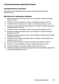Страница 91