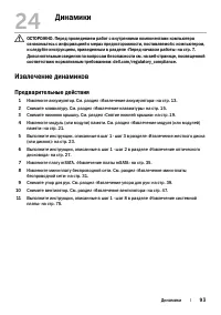 Страница 93
