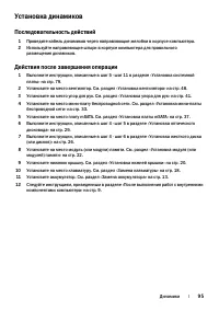 Страница 95