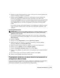 Страница 101