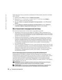 Страница 102