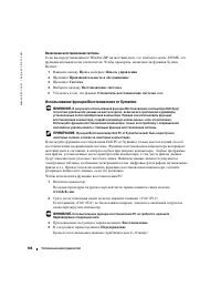 Страница 104