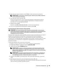 Страница 105