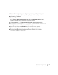 Страница 107
