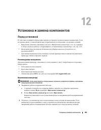 Страница 109