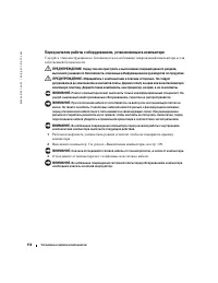 Страница 110